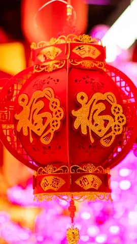 福气满满，马年大吉